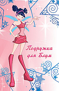Winx. Nuotykiai tęsiasi. Komiksas. Tomas 2