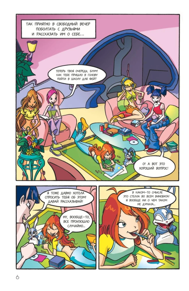 Winx. Nuotykiai tęsiasi. Komiksas. Tomas 2
