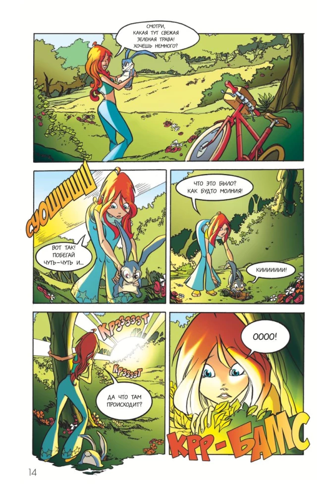 Winx. Nuotykiai tęsiasi. Komiksas. Tomas 2