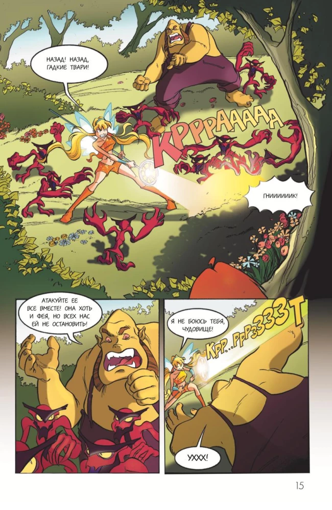 Winx. Nuotykiai tęsiasi. Komiksas. Tomas 2