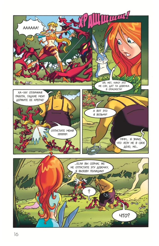 Winx. Nuotykiai tęsiasi. Komiksas. Tomas 2
