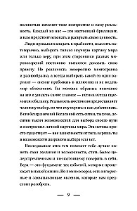 Realumo kodas. Perrašyti gyvenimo scenarijų, atsikratyti baimių ir užkariauti bet kokias aukštumas