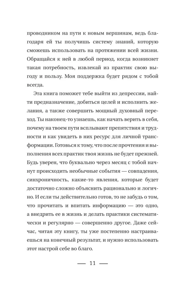 Realumo kodas. Perrašyti gyvenimo scenarijų, atsikratyti baimių ir užkariauti bet kokias aukštumas