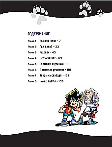Kadunud legendid. Väljaanne 1. Huntide müra