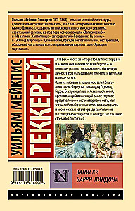 Barry Lyndon užrašai