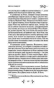 Видящая призраков (#1)