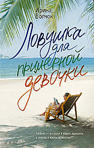 Luvė mielai mergaitei