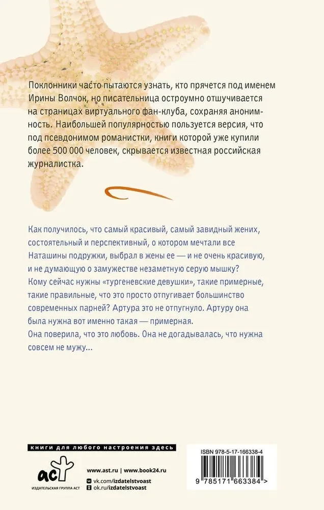 Luvė mielai mergaitei