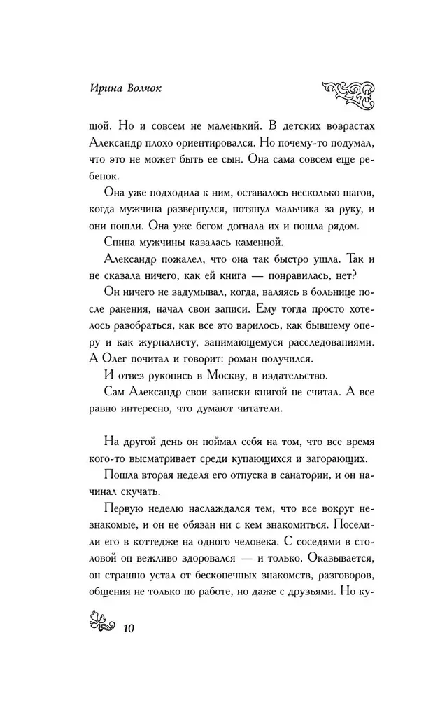 Luvė mielai mergaitei