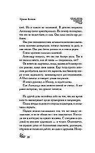 Luvė mielai mergaitei