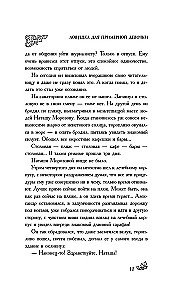Luvė mielai mergaitei