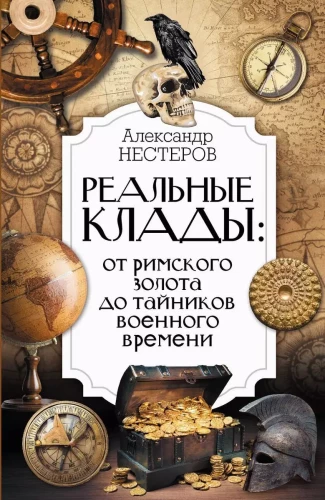 Real Treasures: From Roman Gold to War Time Hiding Places