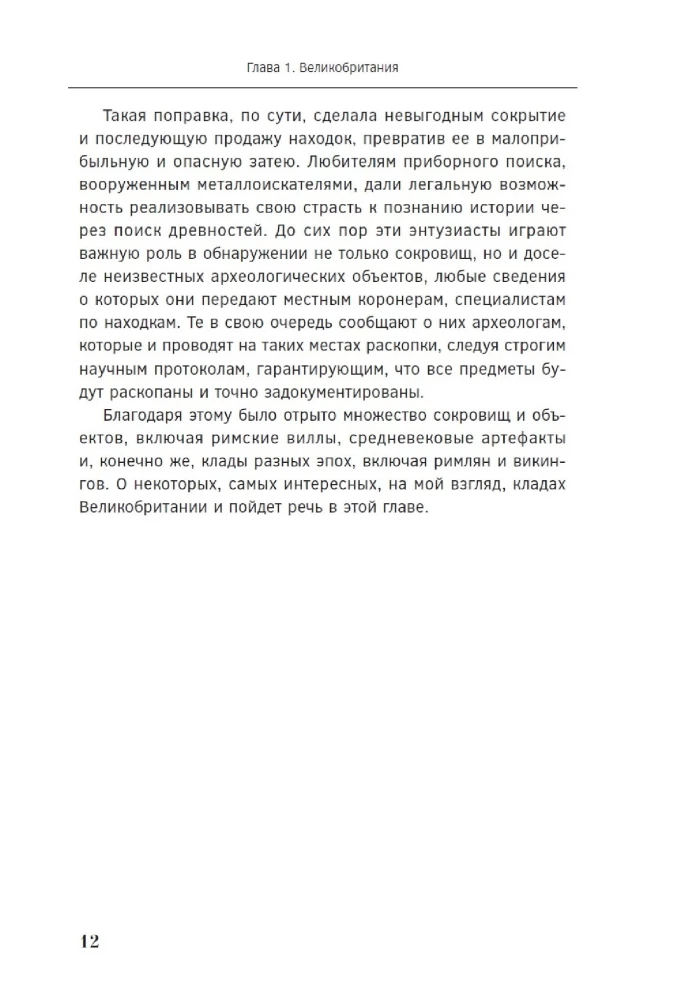 Prawdziwe skarby: od rzymskiego złota do skrytek czasów wojennych