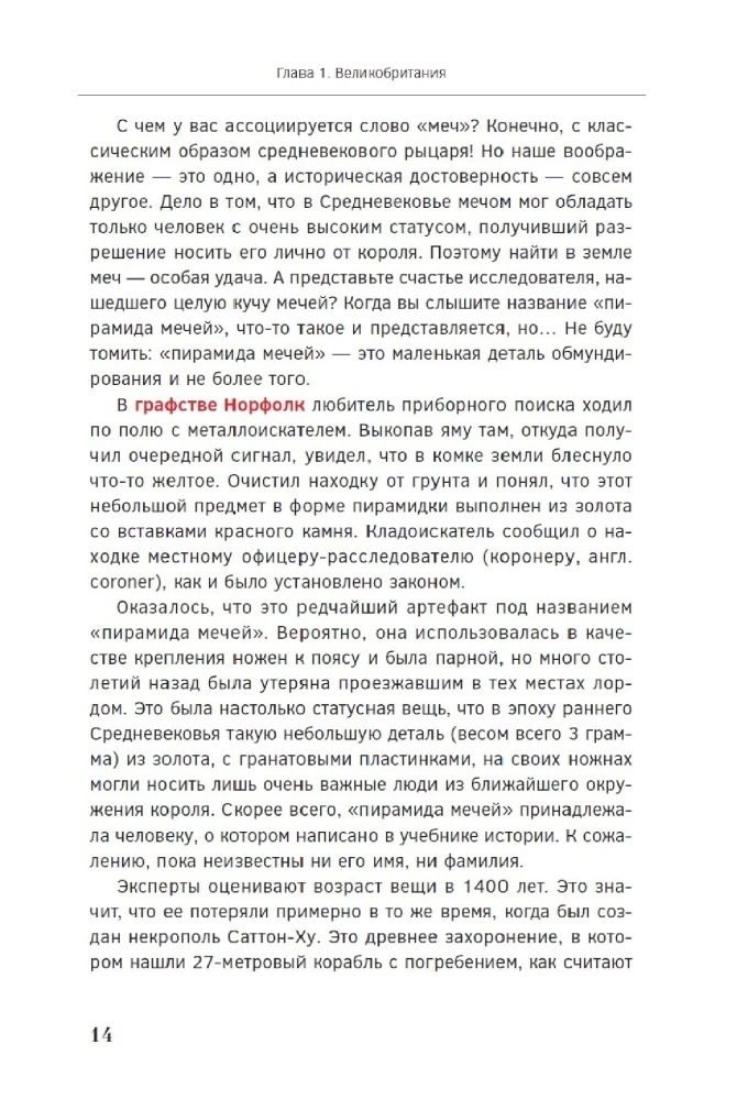 Prawdziwe skarby: od rzymskiego złota do skrytek czasów wojennych