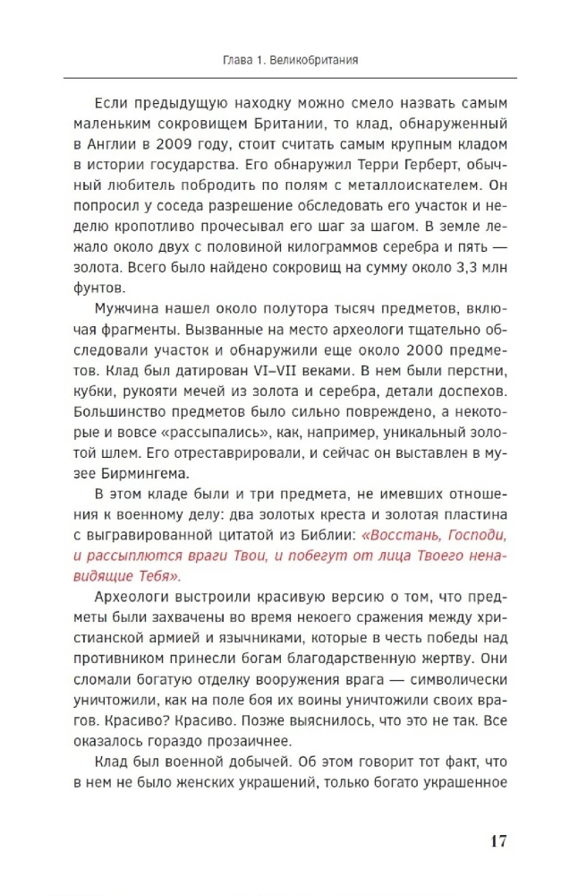 Prawdziwe skarby: od rzymskiego złota do skrytek czasów wojennych
