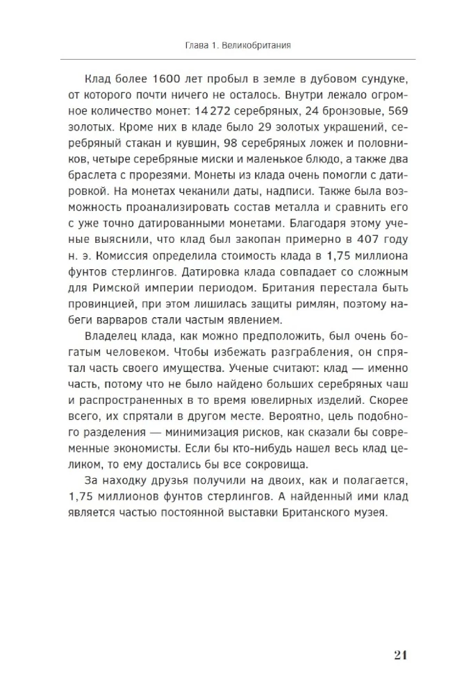 Prawdziwe skarby: od rzymskiego złota do skrytek czasów wojennych