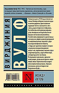 Tarp aktų