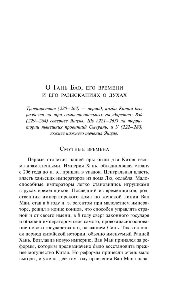 Dvasios ieškojimų užrašai