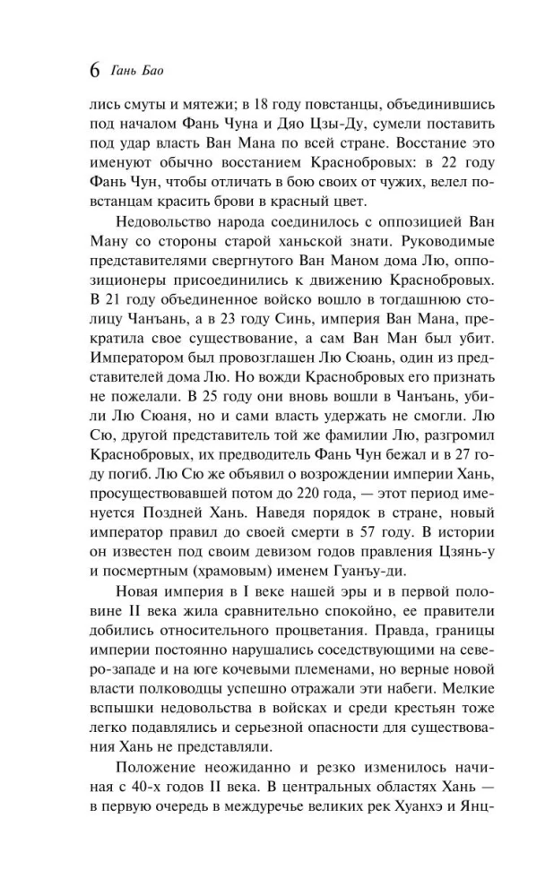 Dvasios ieškojimų užrašai