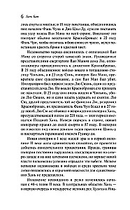 Dvasios ieškojimų užrašai