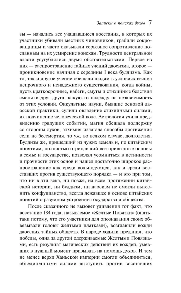 Dvasios ieškojimų užrašai