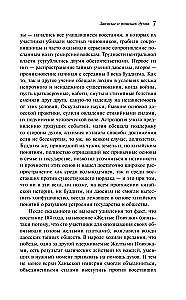 Dvasios ieškojimų užrašai