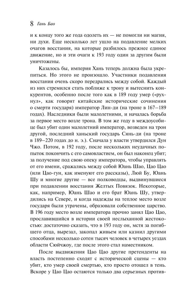 Dvasios ieškojimų užrašai