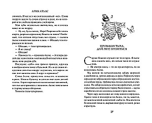 Клятва мёртвых теней