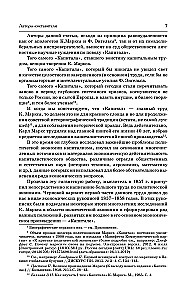 Geschichte. Kapital. Vollständige Version