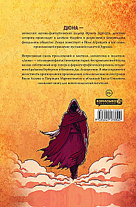 Komplet - Diuna w komiksach