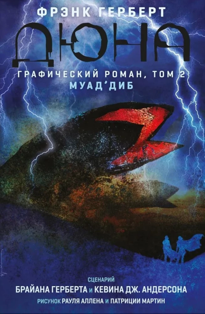 Komplet - Diuna w komiksach