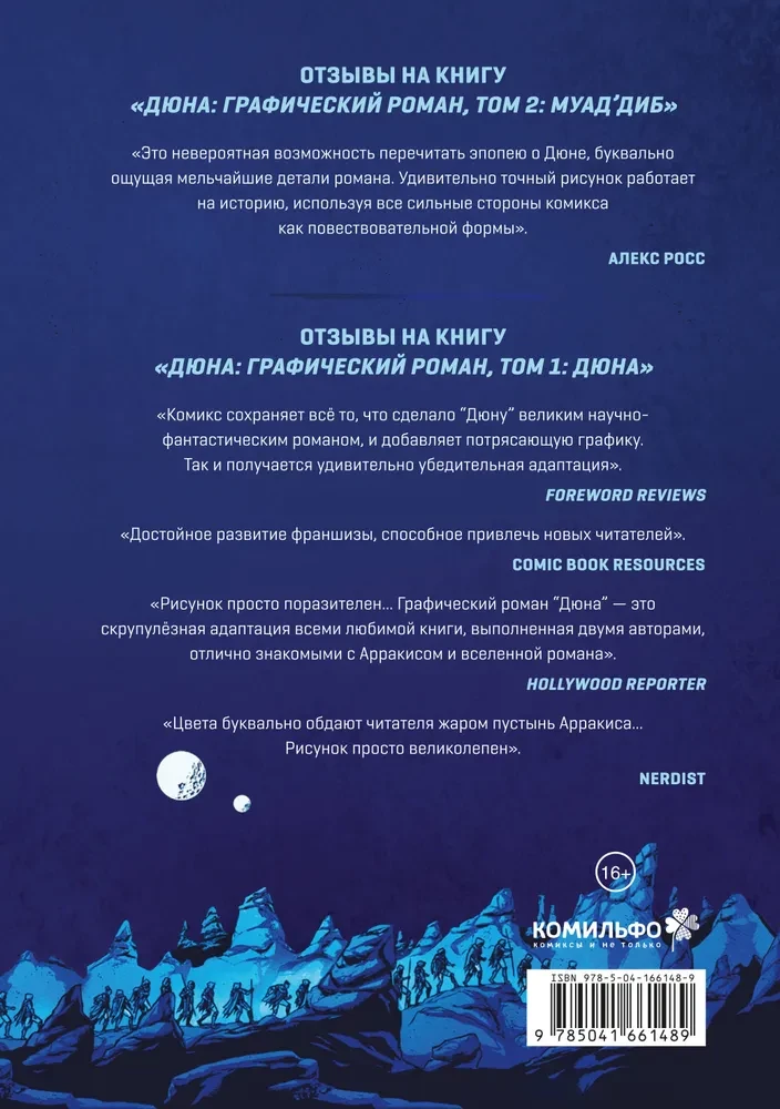 Komplet - Diuna w komiksach