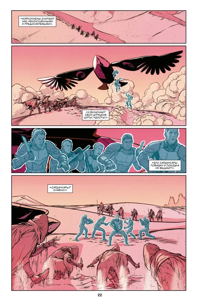 Komplet - Diuna w komiksach