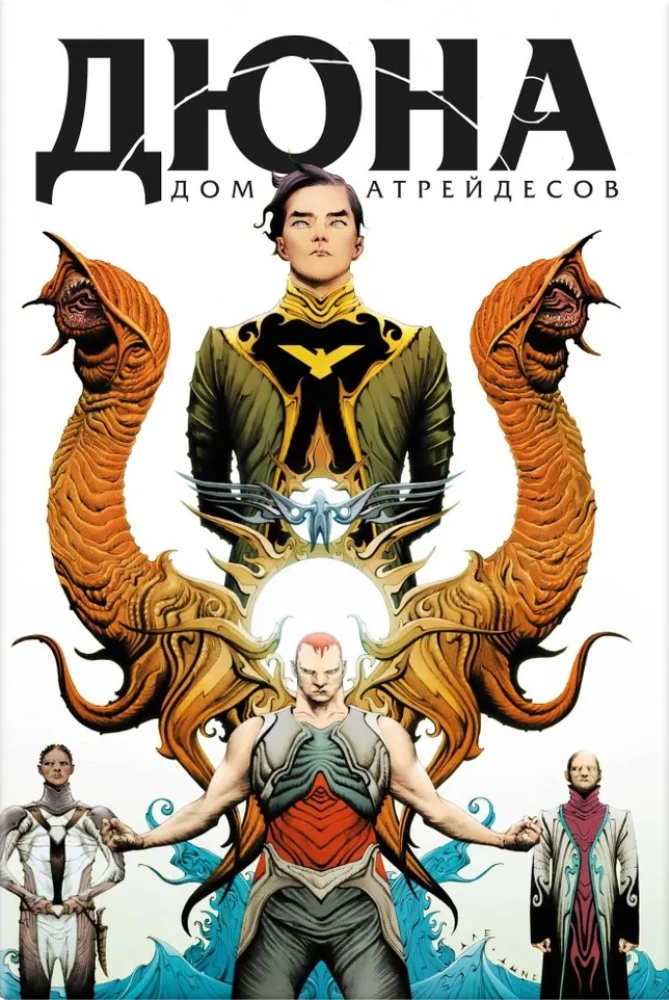 Komplet - Diuna w komiksach