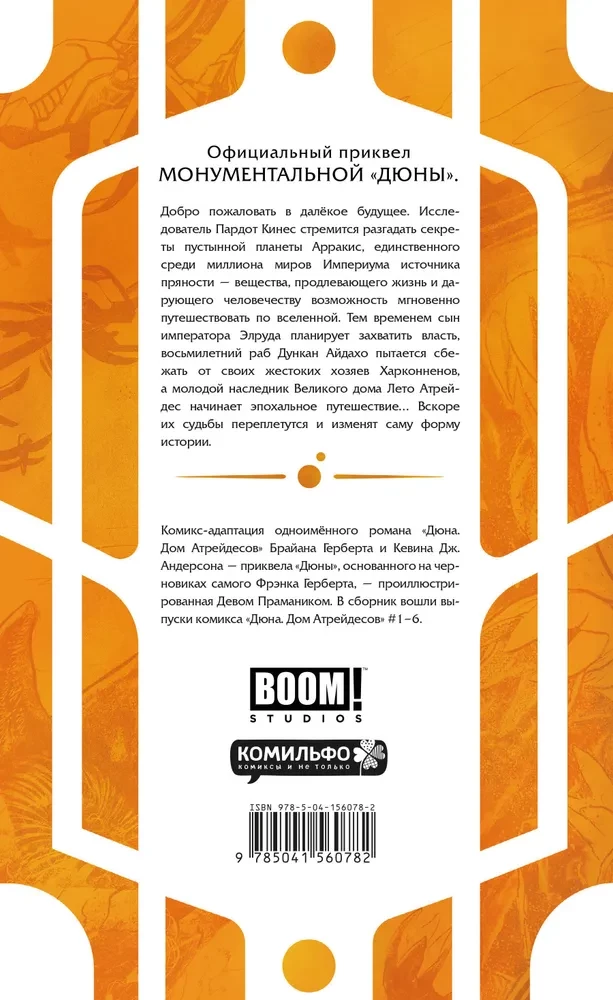 Komplet - Diuna w komiksach