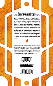 Komplet - Diuna w komiksach