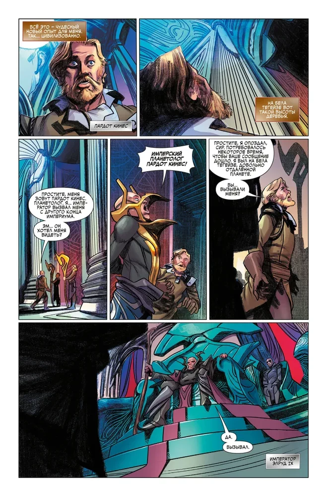 Komplet - Diuna w komiksach