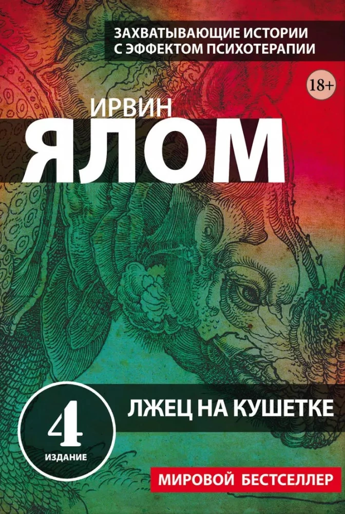 Irvin Yalomi terapeutiline proosa (5 raamatu komplekt)