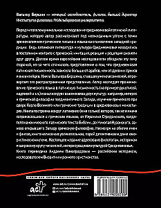 Grekokatołackie średniowiecze. Od błogosławionego Hieronima do Mikołaja Kuzajskiego