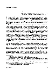 Grekokatołackie średniowiecze. Od błogosławionego Hieronima do Mikołaja Kuzajskiego