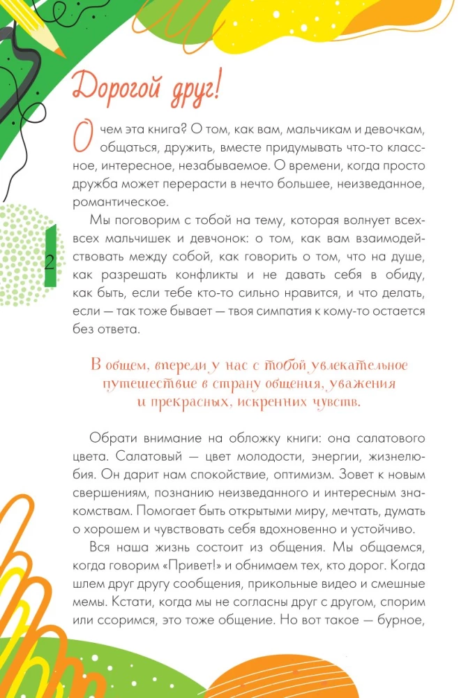 Jak rozmawiać z dziewczynkami i chłopcami