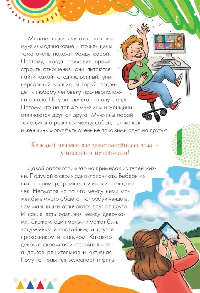 Jak rozmawiać z dziewczynkami i chłopcami
