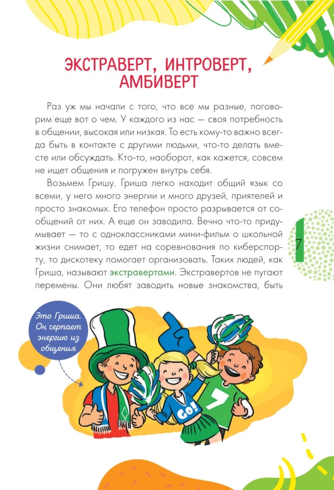Jak rozmawiać z dziewczynkami i chłopcami