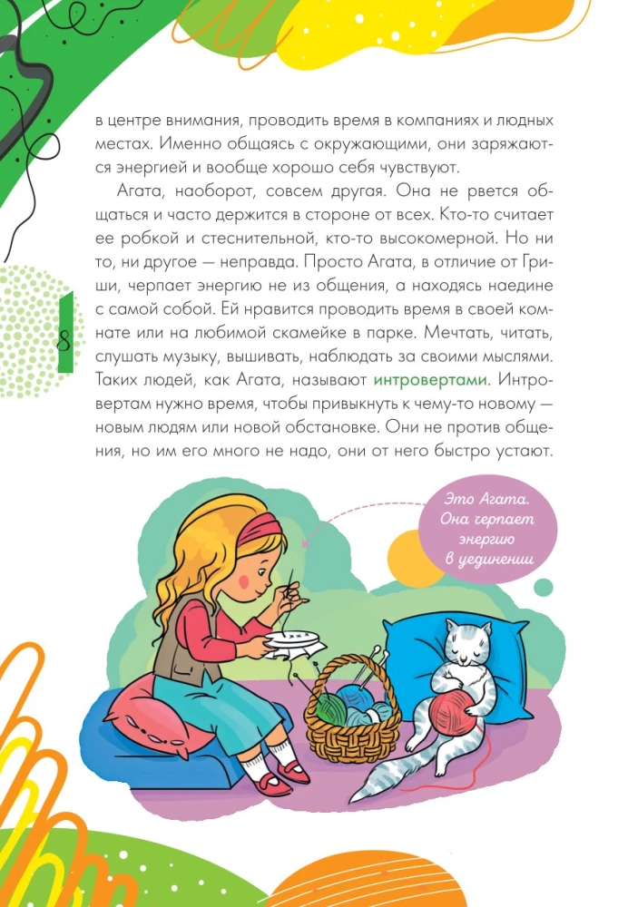 Jak rozmawiać z dziewczynkami i chłopcami
