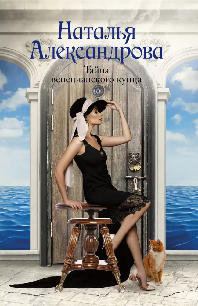 Venecijos prekybininko paslaptis
