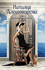 Venecijos prekybininko paslaptis