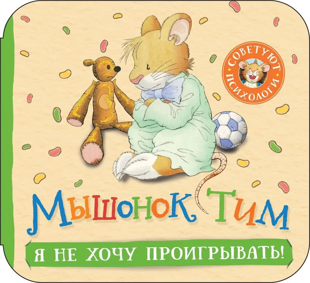 Hiir Tim. Ma ei taha kaotada!