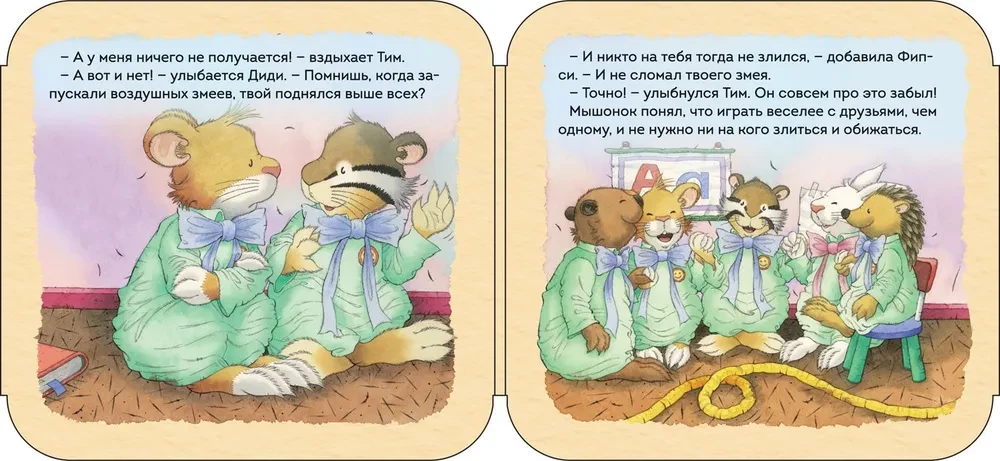 Hiir Tim. Ma ei taha kaotada!