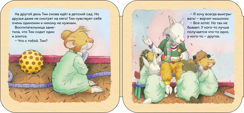 Hiir Tim. Ma ei taha kaotada!