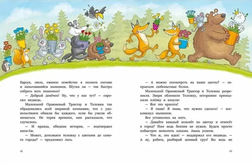 Mazais Oranžais Traktors
